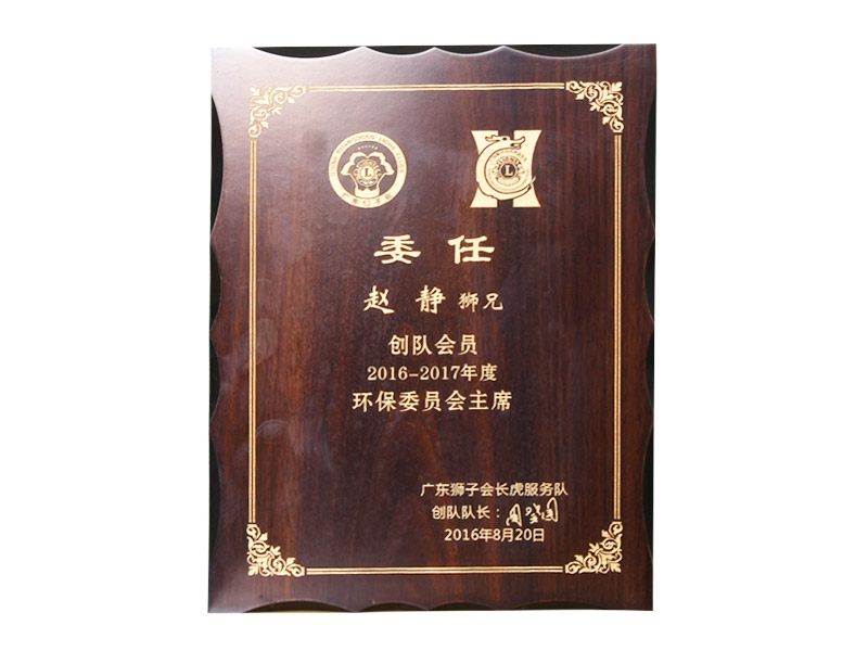 委任狀1