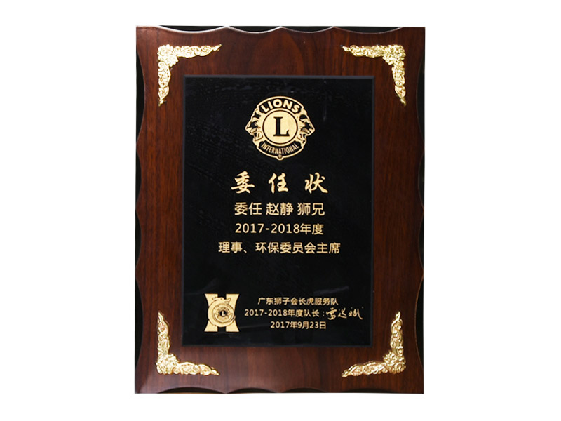 委任狀2