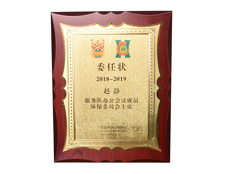 委任狀3